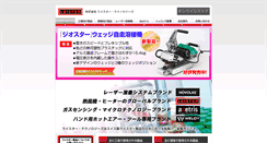 Desktop Screenshot of leister.co.jp