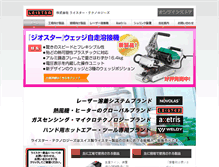 Tablet Screenshot of leister.co.jp